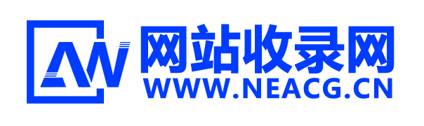 網站收錄網